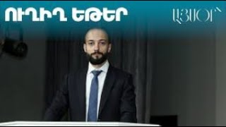 LIVE. Դատարանը քննում է Վազգեն Սաղաթելյանին կալանավորելու միջնորդությունը