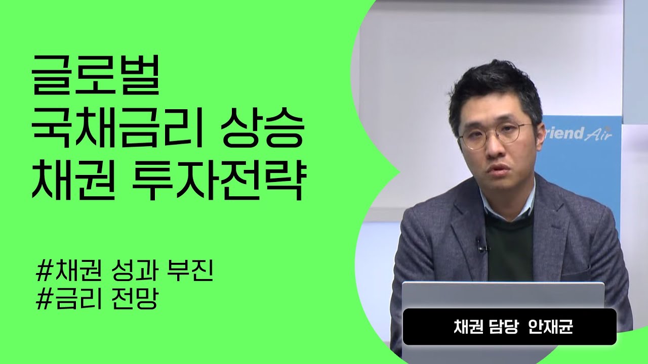 [리서치톡톡] 환율도 오르고 금리도 오르고 증시도 오른다 