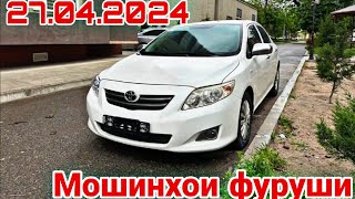 Мошинхои фуруши Душанбе 27.04.2024 Toyota camry corolla Fielder Axio Mercedes-benz C-class вагайра..