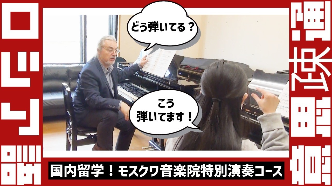 【ミキタ先生レッスン】バッハの組曲に挑戦！！細かく細かくこだわりのレッスン！！