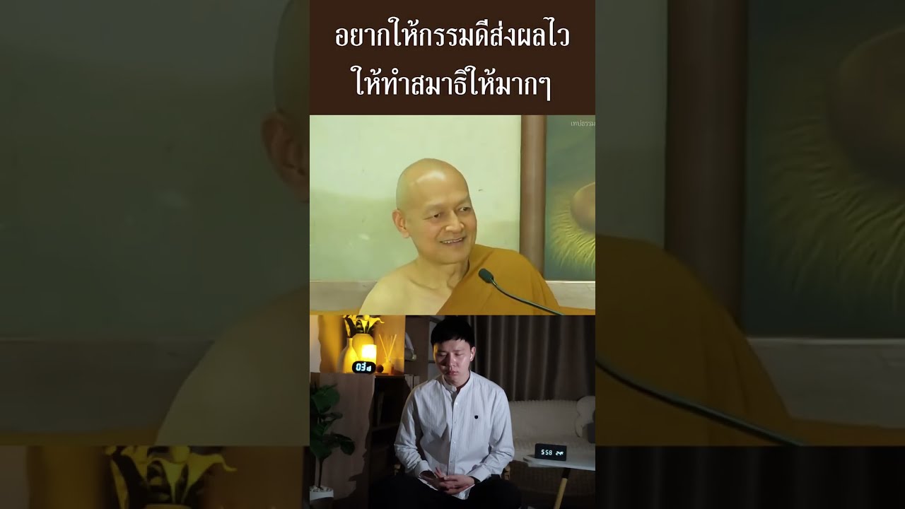 กรรมดีส่งผลในปัจจุบันทันที ทำสมาธิวันที่ 257 #นั่งสมาธิ #พุทธวจน