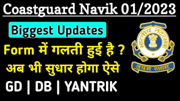 Coastguard Navik Form Edit Window For GD, DB, YANTRIK 2023 | Coastguard Navik Form Correction