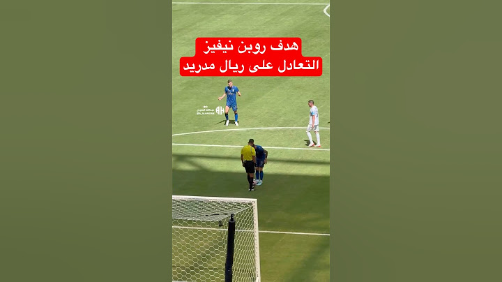 هدف التعادل روبن نيفيز على ريال مدريد #الهلال_ريال_مدريد كاس العالم للاندية