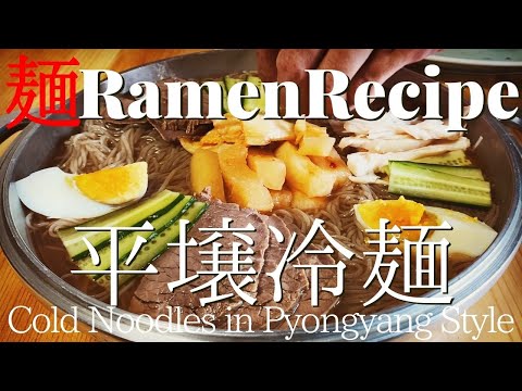 一食９８円で低糖質！担々糸こんにゃく麺の作り方【痩せる料理】. 