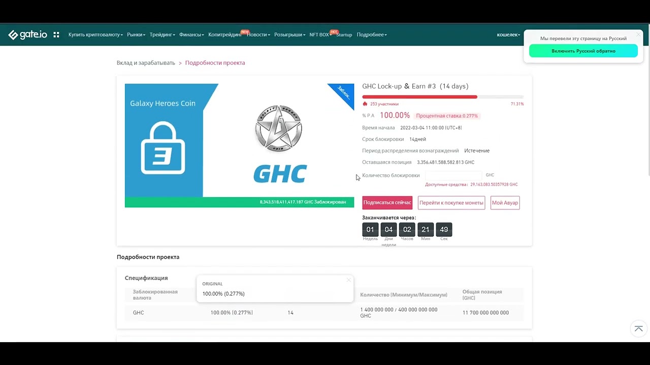 Gate.io HODL & Earn: используйте GHC под 100% годовых!  Gate.io! 