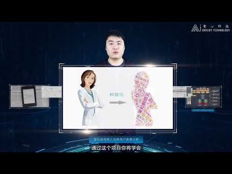通过真实项目的实战，10周助力成为合格的数据分析师（贪心学院 Greedy AI）