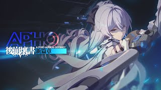 《崩壞3rd》「後崩壞書」新篇章 - 於淹沒之地仰視辰星 screenshot 3