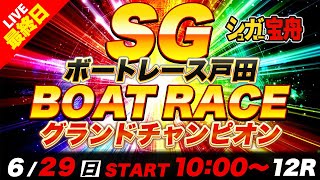 シュガーの宝舟の配信のサムネイル画像
