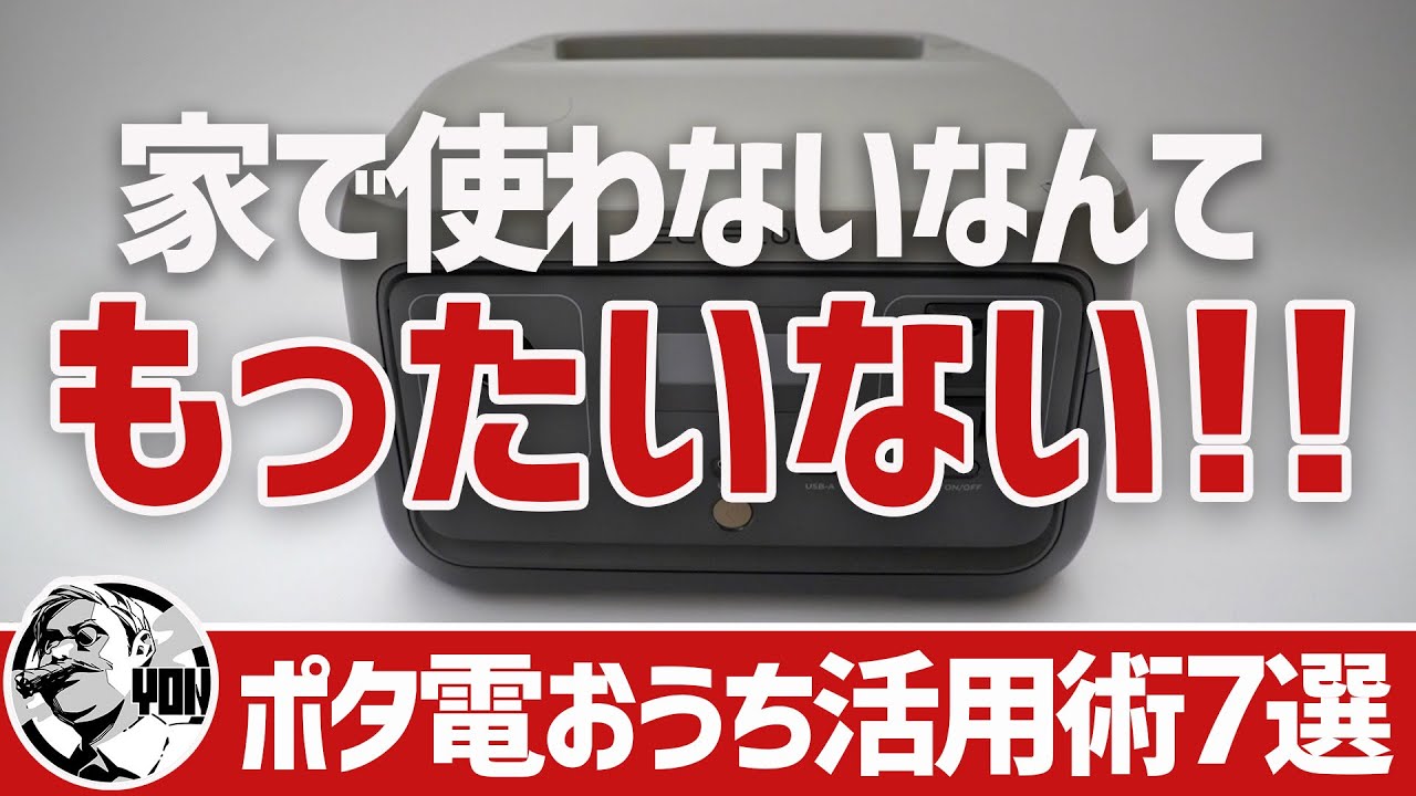 Great Value Portable Power Stations] It's a waste not to use them