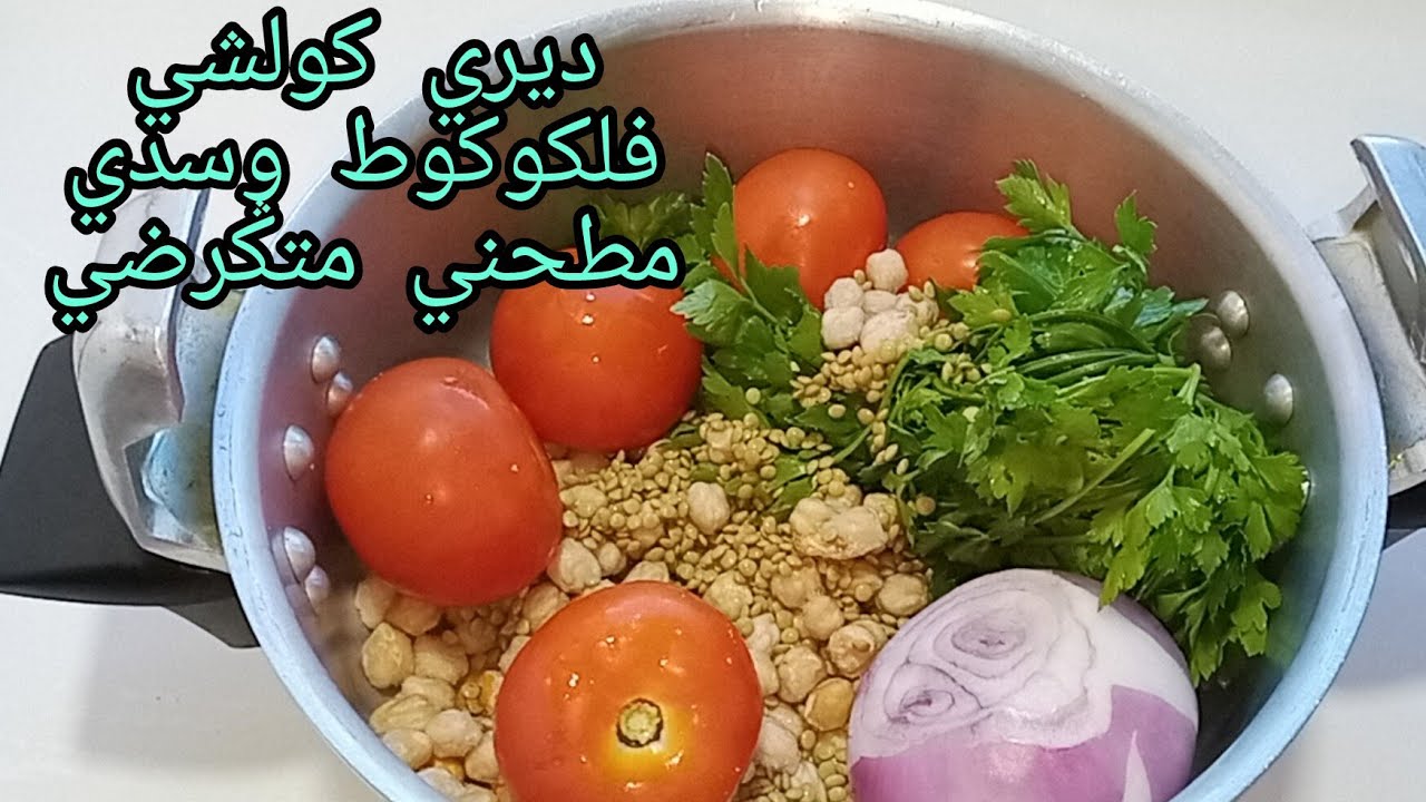 🚨بلا لحام ولا عضام ريحتها معطعطة في درب حريرة إكس بريس دقيقه 90 زعمي بحالي وبهاد طريقة جربيها