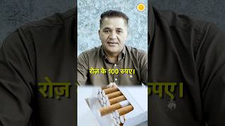 Invest in SIP  Quit Smoking  | Rs.100 Daily | #sip #investment #moneytips  #mutualfunds #moneylove