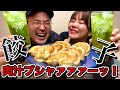 【餃子】絶品！トーキョーギョーザクラブ＆混ぜナムル【お取り寄せグルメ】