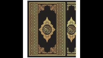 سورة السجدة: القارئ رعد الكردي