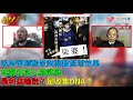 香港人加書 EP 20a - 政府加辣勞師動眾突襲數區零效果，林鄭被恥笑勞民傷財搞大龍鳳！狂捉人驗武肺，是利益輸送？收集DNA？回加旅客需自費測檢及指定酒店隔離，費用高達兩千加幣