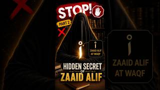 zaaid Alif (اْ ): Hidden secret at Waqf! | Part 2 #quran #tajweed #education #shorts