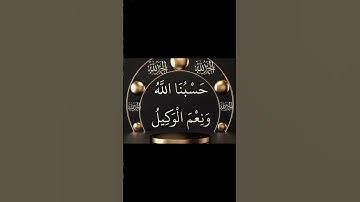 لا تهرب يا مسلم واسمع القرآن الكريم
