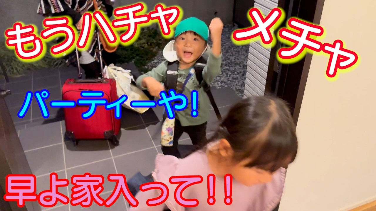 大阪ばあちゃんが家に！みんな大興奮でハチャメチャｗ