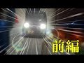 【トミカコマ撮り】深夜の高級車窃盗犯を追え！＜前編＞