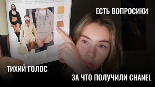 картинка: АСМР | Тихий голос | Болтаю и листаю журнал | ASMR Magazine Flip Through (RUS)