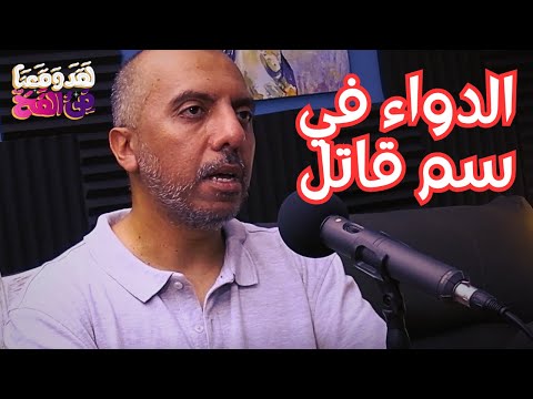39 هيمنة الدولار وتفاقم اللامساواة في مصر مع محمد جاد