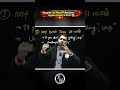 🔥 NIMCET 2026 Tukka Strategy 🚫Blind Guessing Se Bacho #shorts #viral