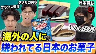 Kevin's English Room / 掛山ケビ志郎 :海外で嫌われてる日本のお菓子が意外すぎる！