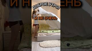 Он мне испортил…😅                                                  #влог #мойдень