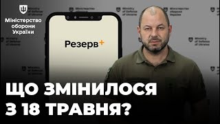 Як оновити персональні дані, згідно із Законом про мобілізацію?