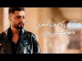 ترند احمد عامر بطولي وتد انا الشبح الي زولكو 2024 انتاج شركة
