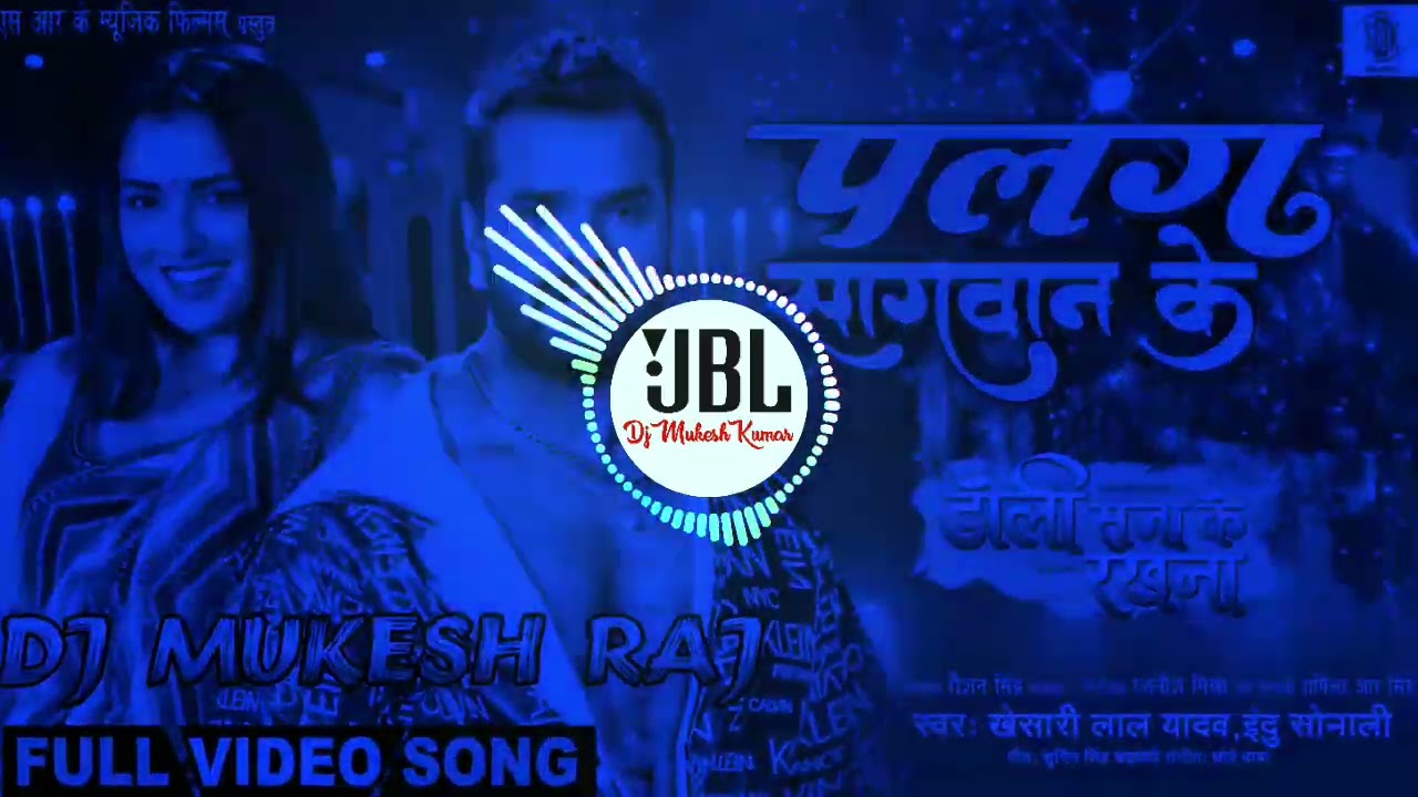 Dj Mukesh Raj  Malaai Music Jhan Jhan Bass Hard Bass Toing Mix Palang Sagwan Ke Khesari Lal