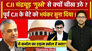 CJI DY Chandrachud ने Supreme Court में पूर्व CJI के बेटे को क्यों डांटा | वनइंडिया हिंदी