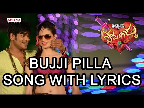 Bujji Pilla Full Song With Lyrics - Potugadu Songs - Manchu Manoj, Sakshi Chaudhary