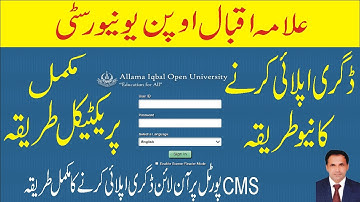 aiou how to apply for Degree online application form,aiou Degree Apply Method