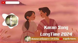 KarenSong LongTime 2024 #กะญอโพ