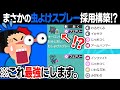 ランキング1万位の視聴者が作った『虫よけスプレー入り構築』を添削して最強にする。【今日ポケ】