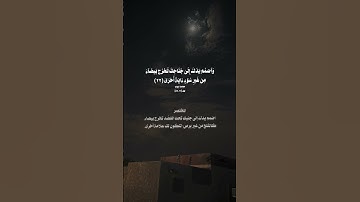 سورة طه _ من الآية ١٧ إلي الآية ٢٤ _ الشيخ محمد أيوب