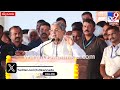 Siddaramaiah on Voters: ಭಾಷಣದ ಮಧ್ಯೆ ಹಳೇ ಖದರ್​ನಲ್ಲಿ ಜನರ ಮೇಲೆ ಗುಡುಗಿದ ಸಿದ್ದು|#TV9D