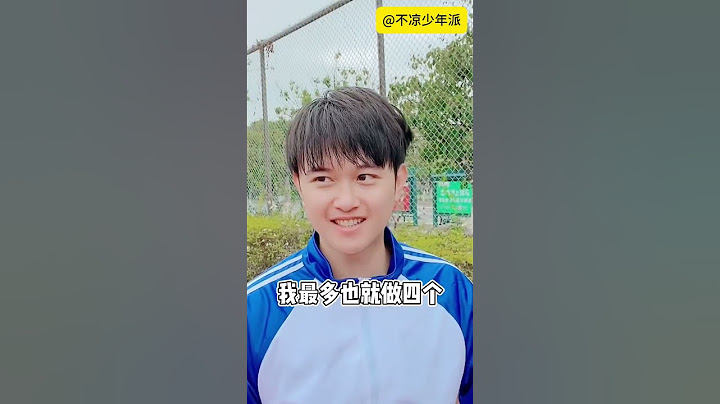 不是，哥們？#funny #搞笑 #shortsfunny