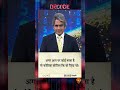 #DECODE Zindagi | Thought for the Day with Sudhir Chaudhary