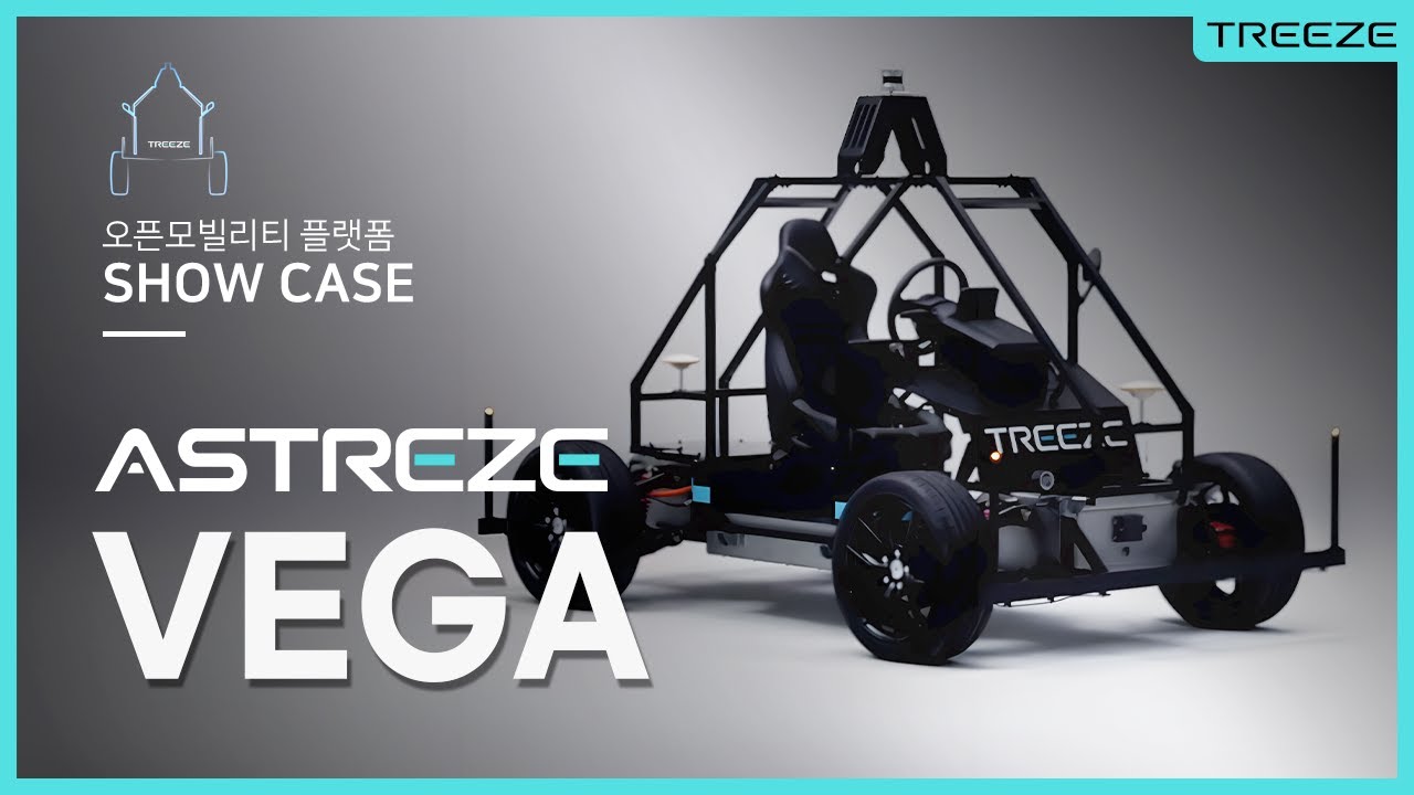 ASTREZE VEGA | Open CAN 기반 다목적 오픈 모빌리티 플랫폼, Multi-Purpose Open Mobility Platform