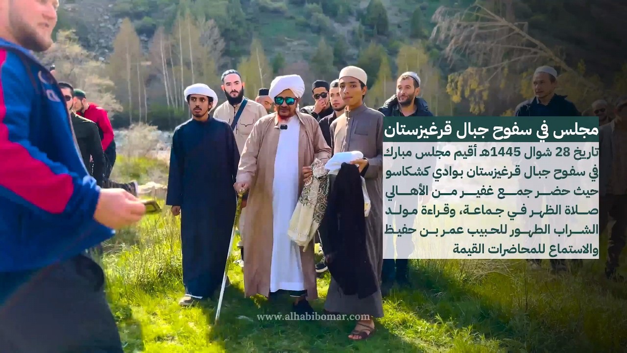 تغطية خاصة للرحلة الدعوية إلى جمهورية قرغيزستان 1446 Special coverage of the journey to Kyrgyzstan