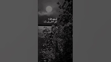 قرآن كريم بصوت جميل ستوريات دينيه ستوري انستا قرآن ستوريات بدون حقوق ❤️