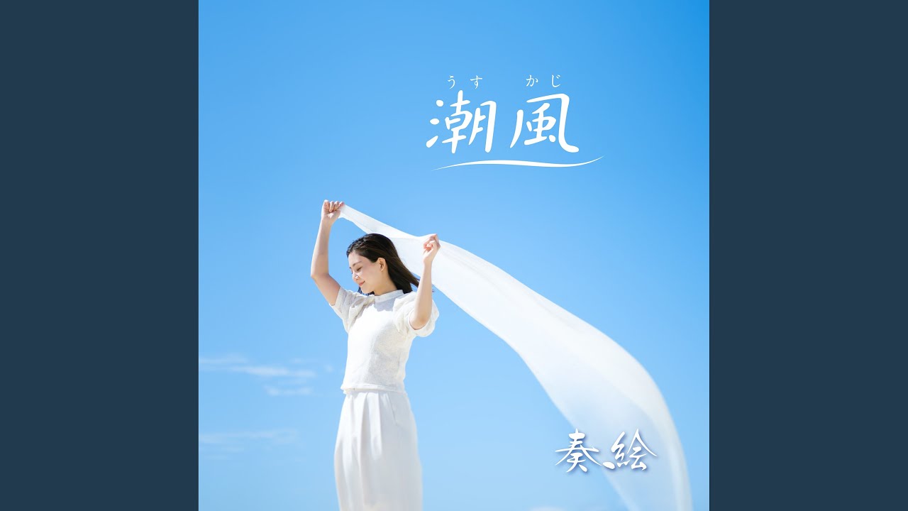 在 YouTube 上观看 Usukaji 在 YouTube 上观看 Usukaji