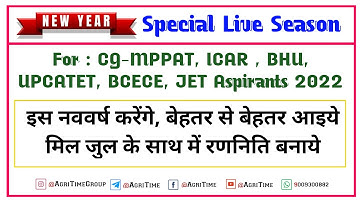 🔴 #LIVE | Agriculture Entrance Exam 2k22 | PAT ICAR BHU