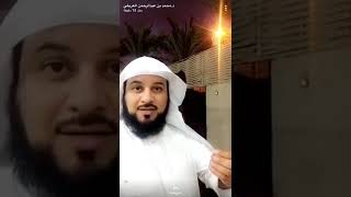 د العريفي فضائل صدقة إطعام الطعام | سناب شات