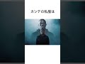 カンテに関する雑学 #サッカー #うぺまろ #プレミアリーグ #カンテ#サッカー雑学