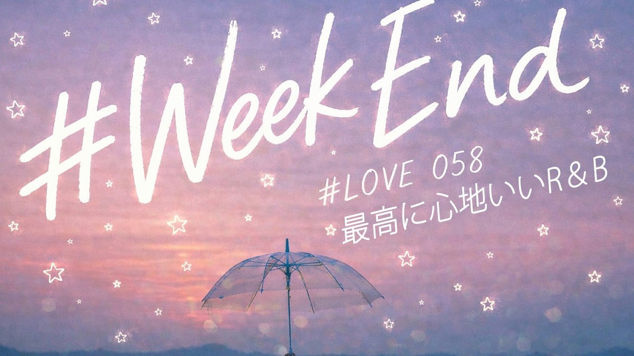 【夜のドライブに】心地よすぎる邦楽R&B・極上の11曲|夜風を感じるオリジナルプレイリスト