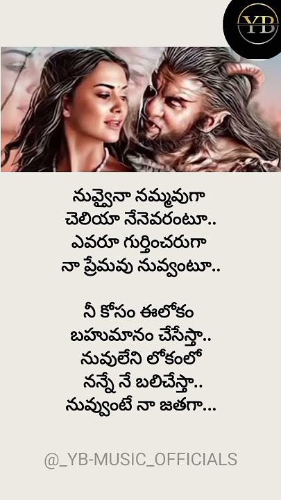 I movie song[nuvv unte naa  jathaga song ] lyrics...