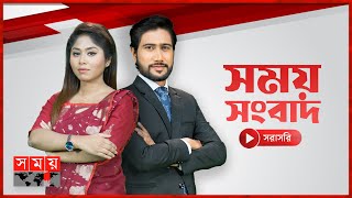 দুপুরের সময় সংবাদ | ৩ অক্টোবর ২০২৫ | Top News | Somoy TV Bulletin | Somoy TV LIVE | Somoy TV