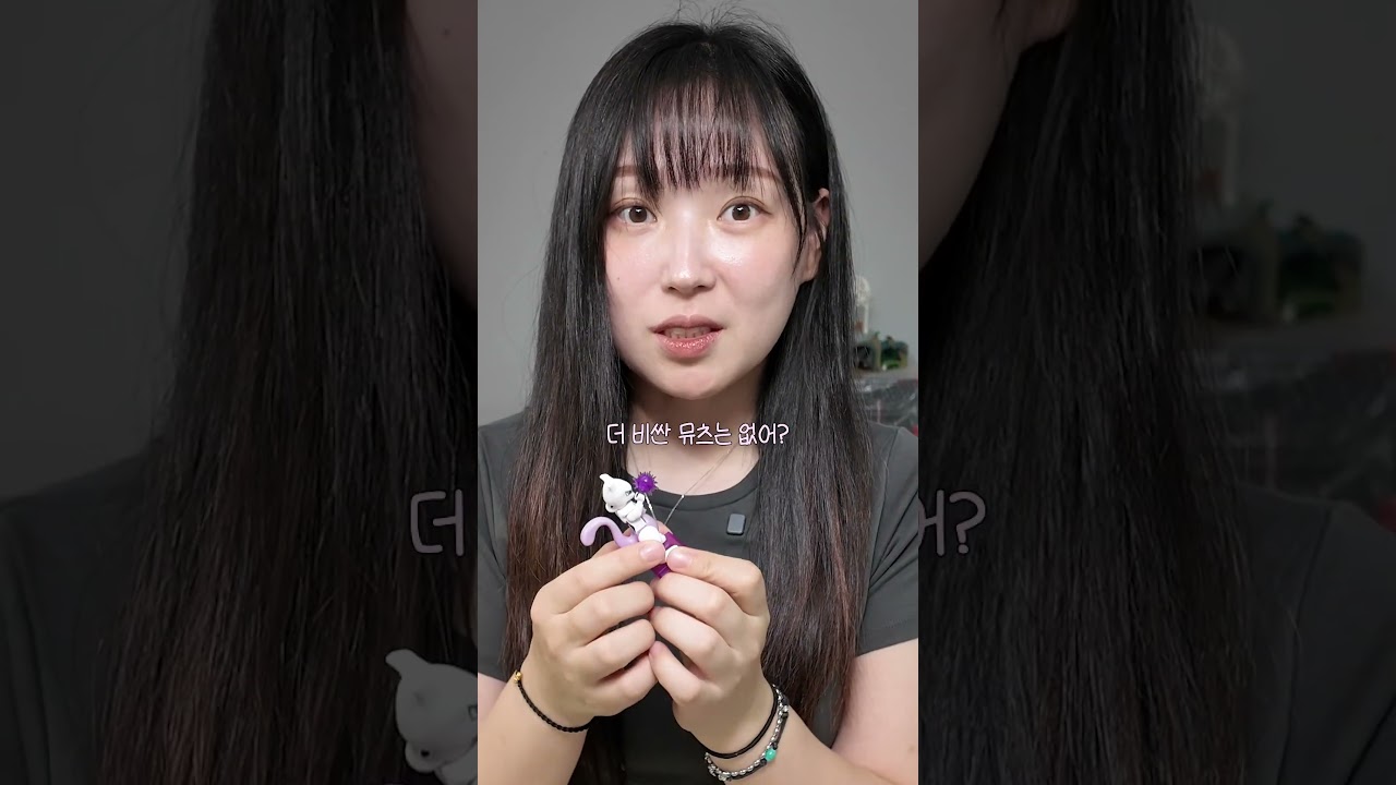 레고 포켓몬스터 뮤츠가 나온다면?